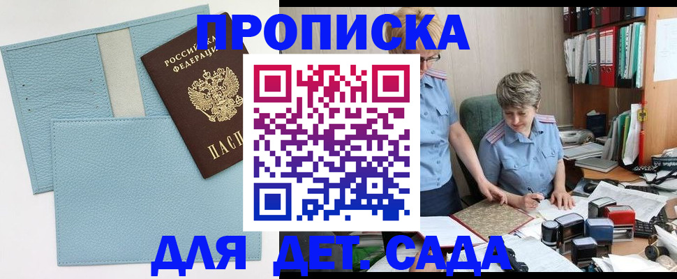 миграционный учет в Нариманове