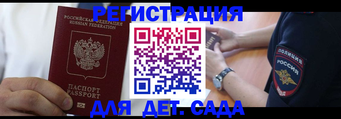 прописка гарантия в Нариманове