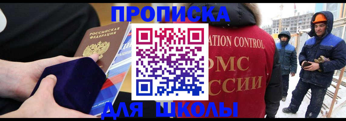 временная регистрация для всех в Нариманове