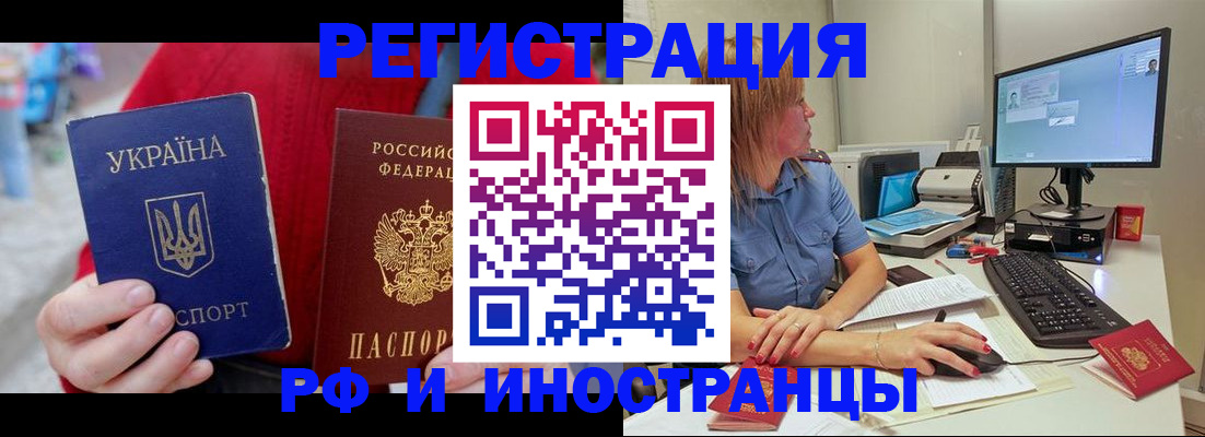 прописка законно в Нариманове