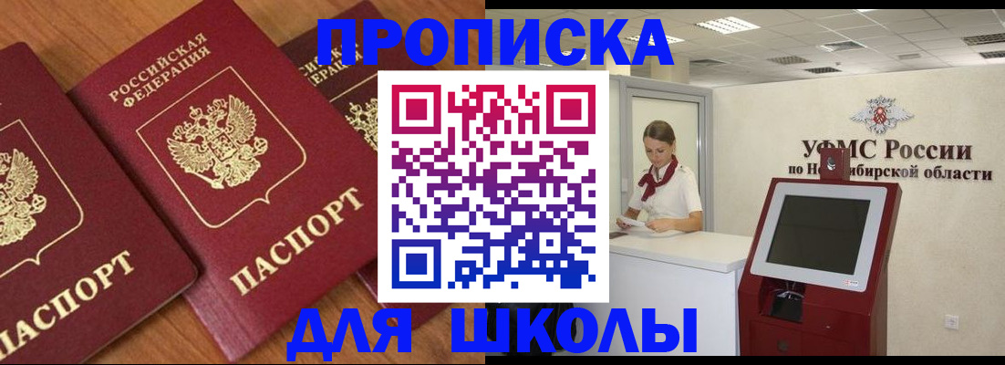 прописка поиск в Нариманове
