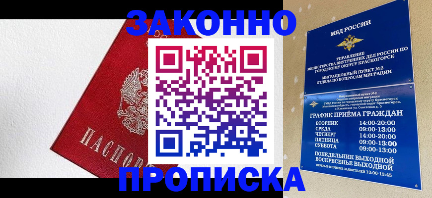 регистрация для дет. сада в Нариманове