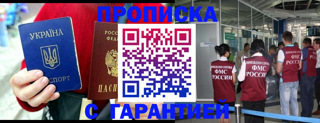 миграционный учет в Нариманове